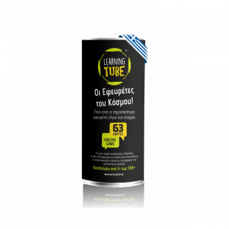 K-Toyz Learning Tubes: Οι Εφευρέτες του Κόσμου (Greek Language) (LT-003)