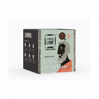 K-Toyz Learning Cubes: Στα Βήματα Του Δαίδαλου (Greek Language) (LC-009)