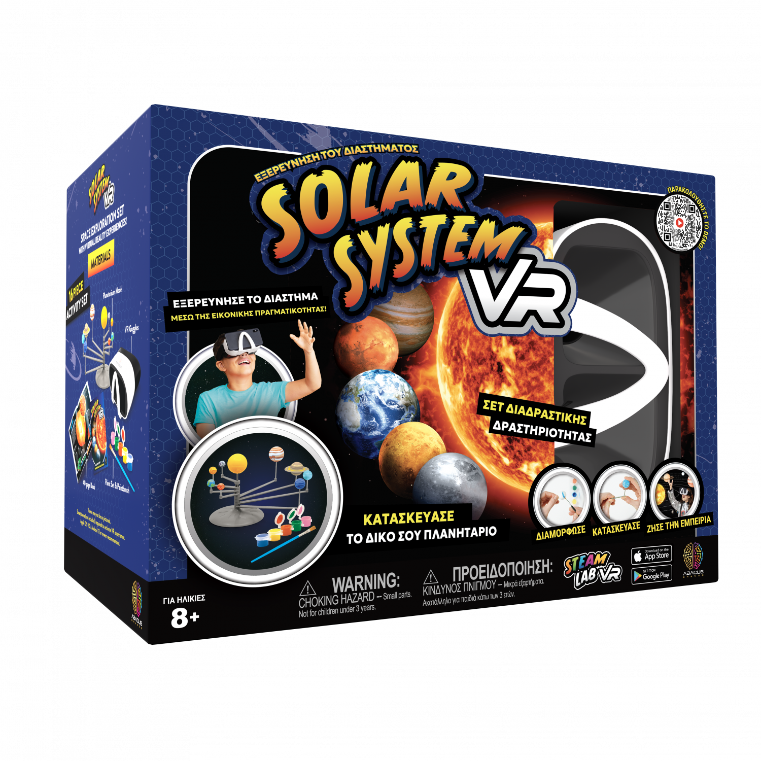 Abacus Brands Solar System VR Επιστημονικό σετ εικονικής πραγματικότητας – Πλήρης Ελληνική Έκδοση – Περιλαμβάνει Γυαλιά VR