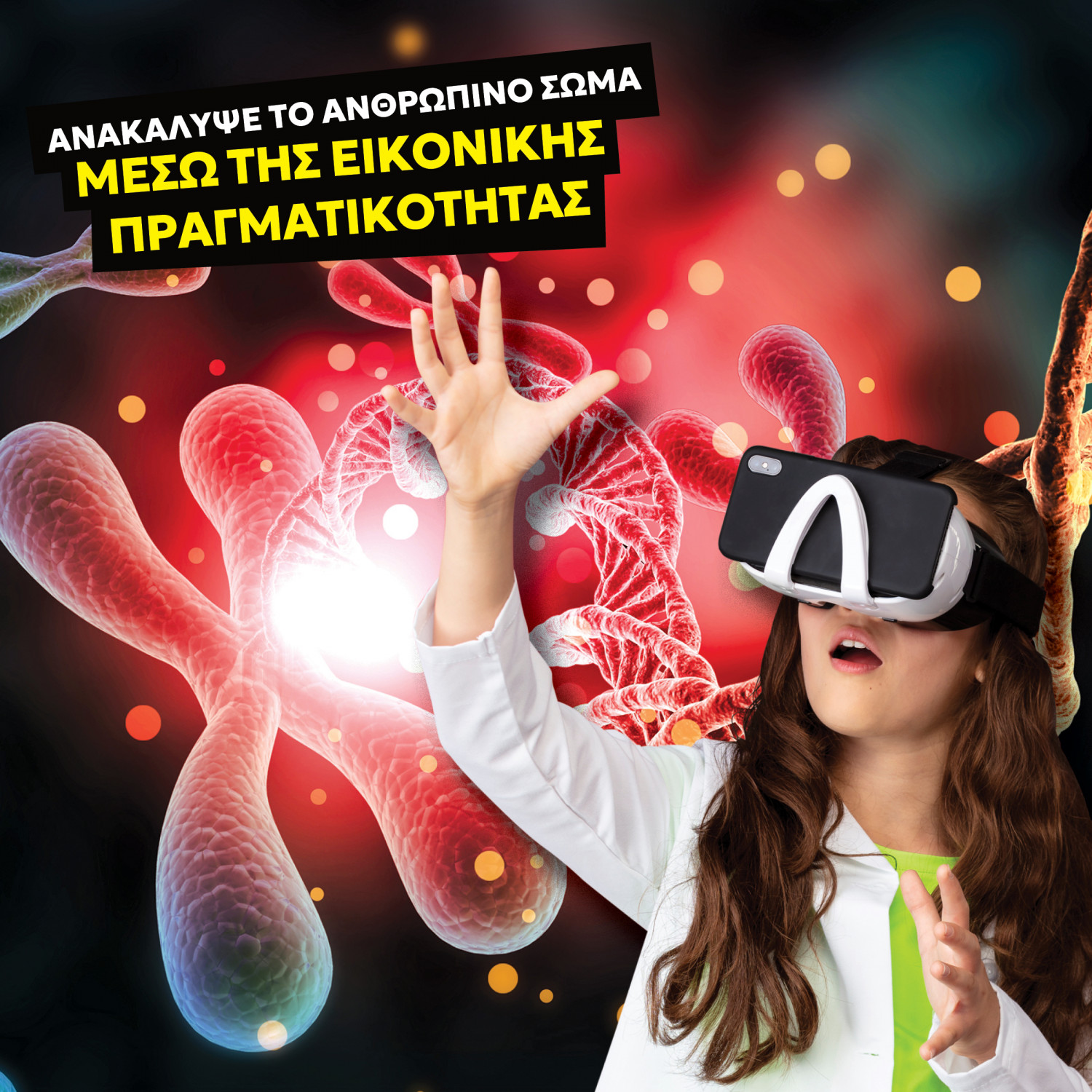 Abacus Brands Body Lab VR Επιστημονικό σετ εικονικής πραγματικότητας – Πλήρης Ελληνική Έκδοση – Περιλαμβάνει Γυαλιά VR