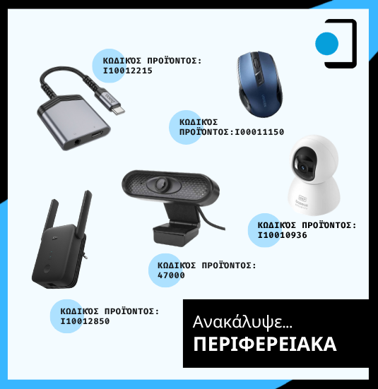 perifereiaka