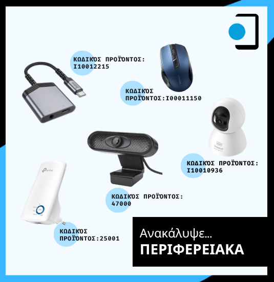 perifereiaka